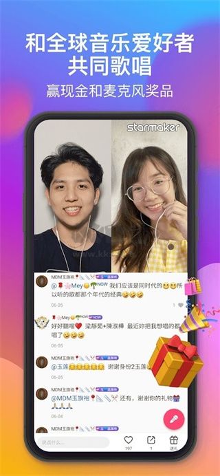 Starmaker安卓版 8.1.6 最新版