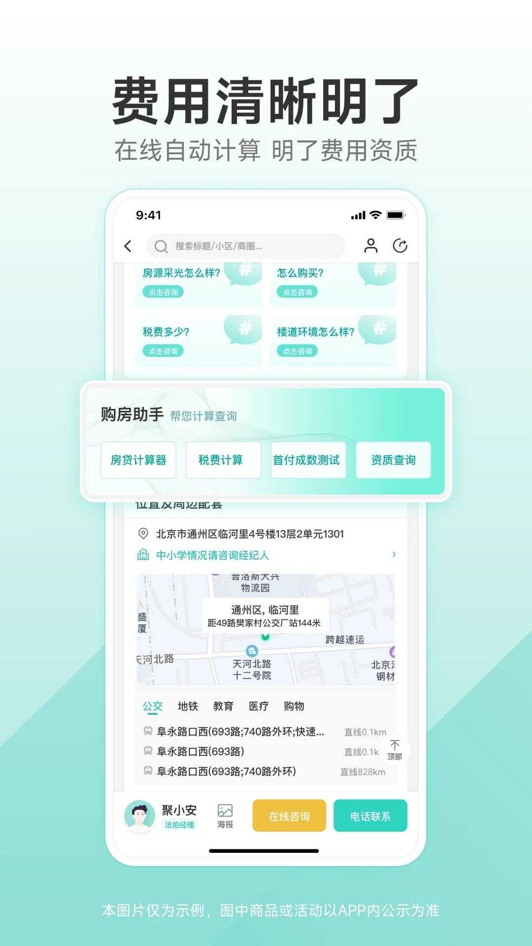 聚安佰業(yè)官方應用程序