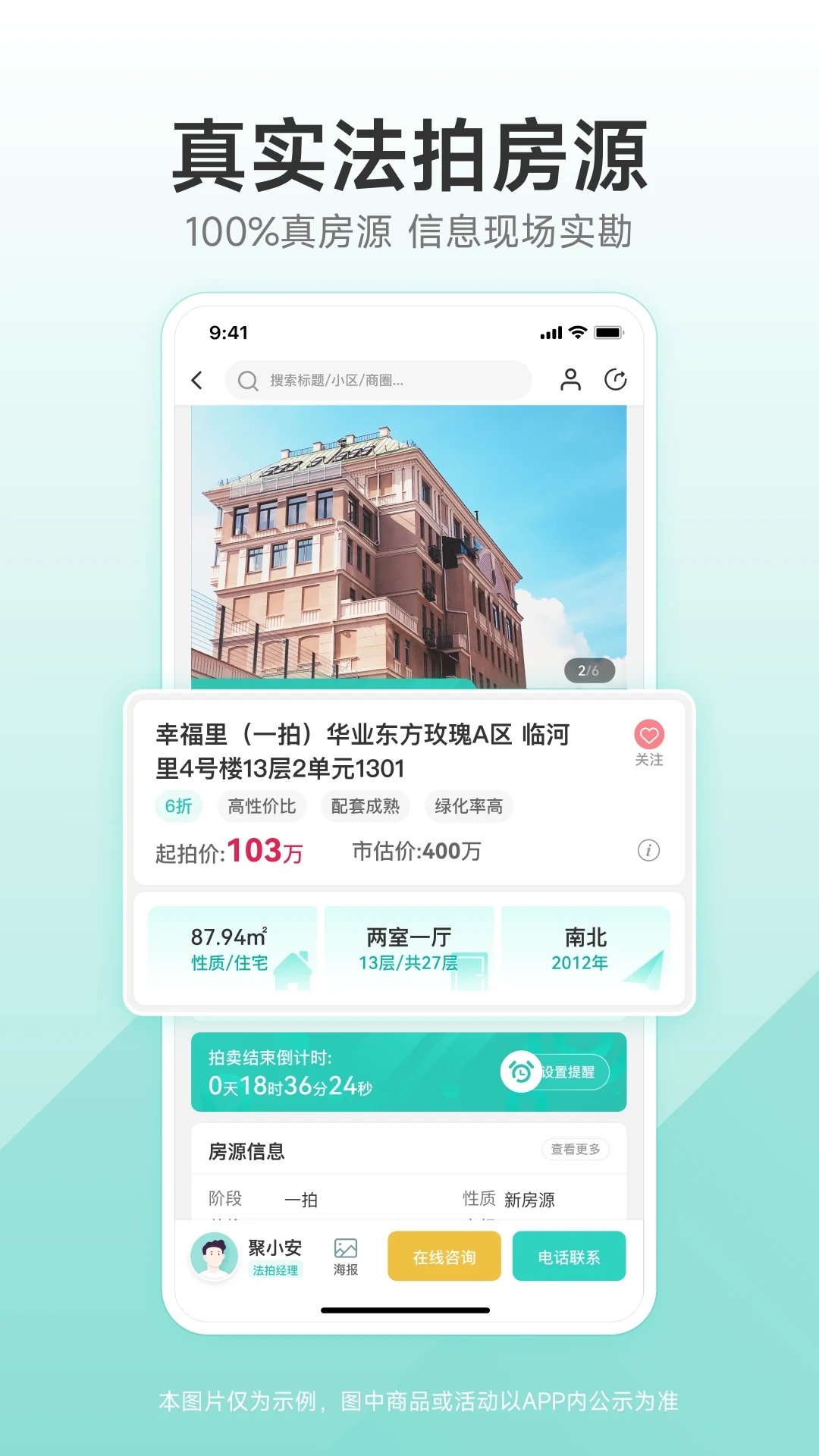 聚安佰業(yè)官方應用程序