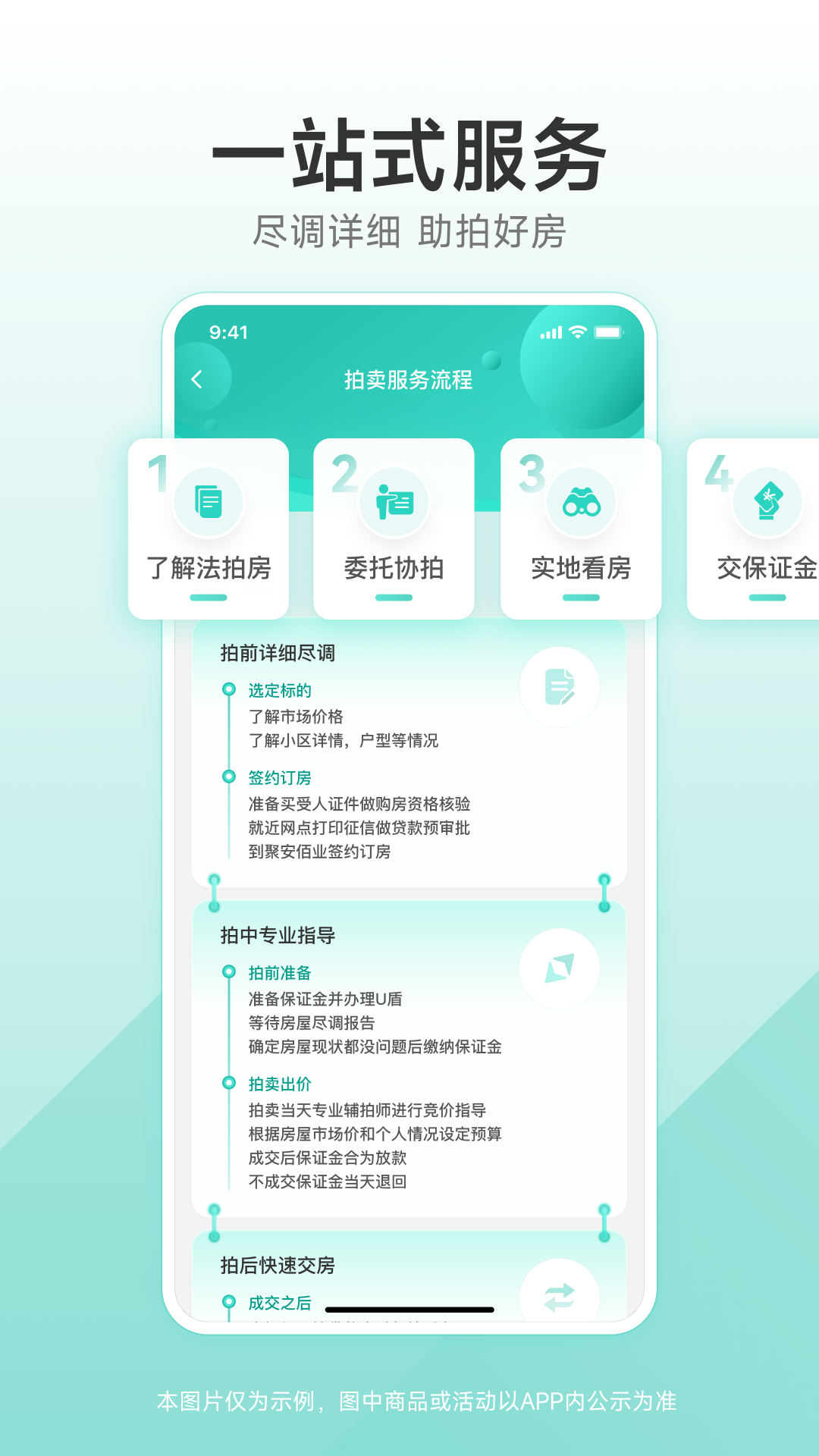 聚安佰業(yè)官方應用程序