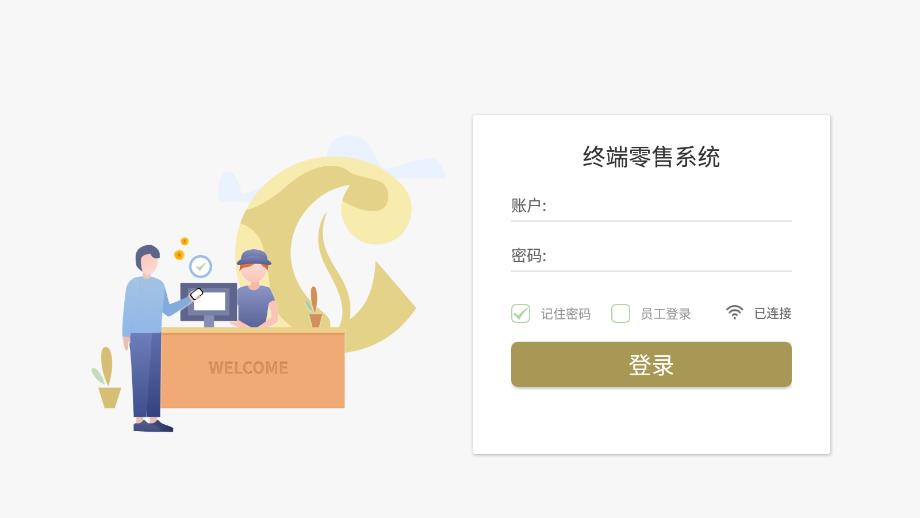 渝葉通安卓版本