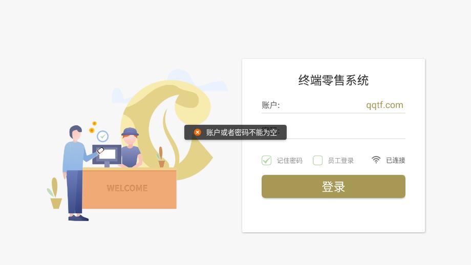 渝葉通安卓版本