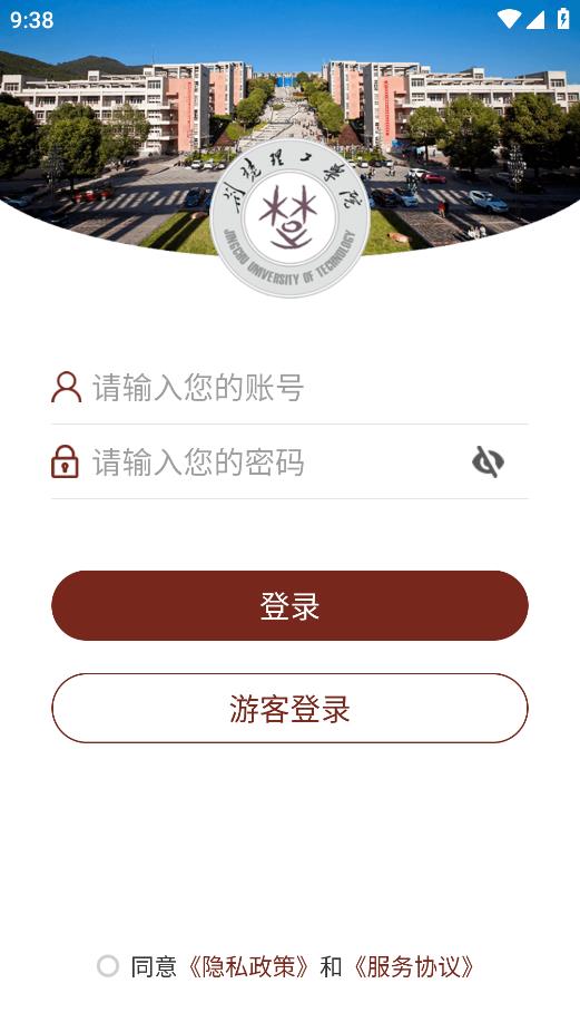 荊楚理工學(xué)院安卓應(yīng)用程序