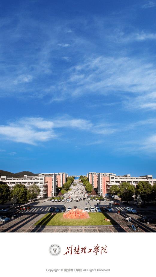 荊楚理工學(xué)院安卓應(yīng)用程序