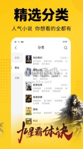 清言小說APP官網(wǎng)最新版 v2.0.1 免費(fèi)下載