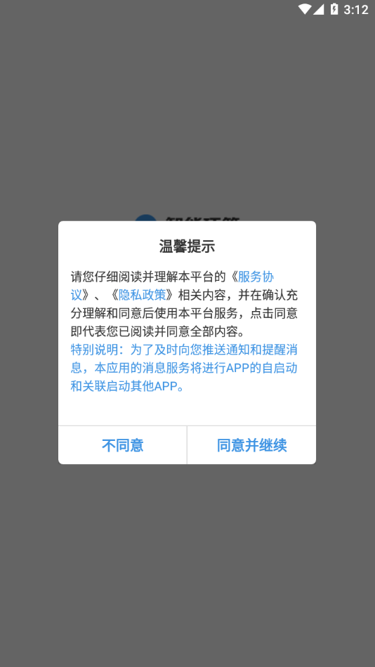 官方版智能項(xiàng)目管理應(yīng)用