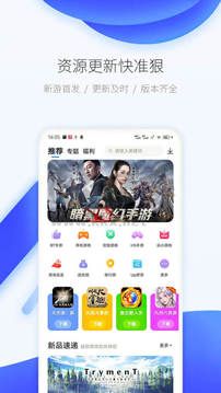 愛(ài)吾游戲盒官方正版 v2.4.0.9