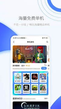 愛(ài)吾游戲盒官方正版 v2.4.0.9