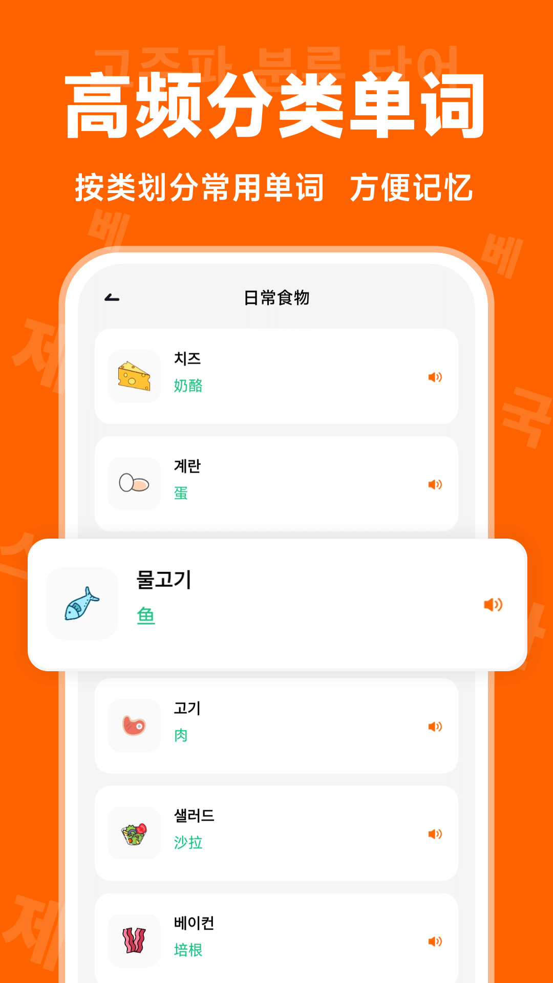 沖鴨韓語最新版應用程序