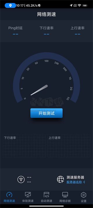 全球網(wǎng)測(cè)App官方版 v4.1.7