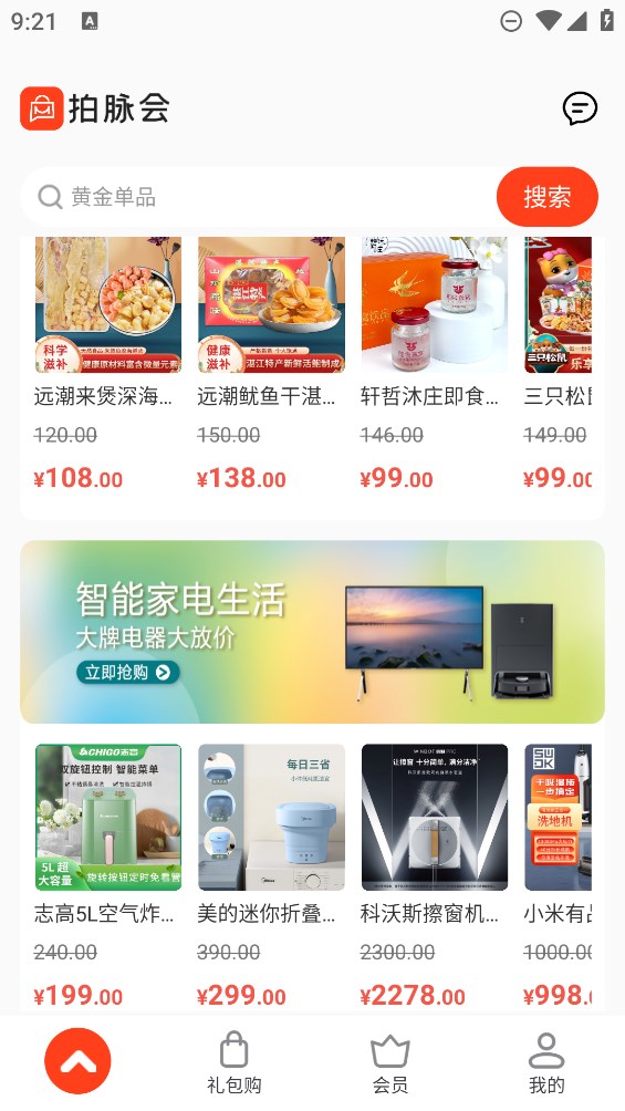 脈拍會(huì)官方應(yīng)用版