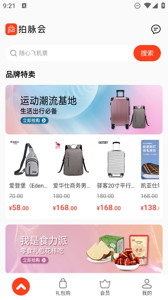 脈拍會(huì)官方應(yīng)用版