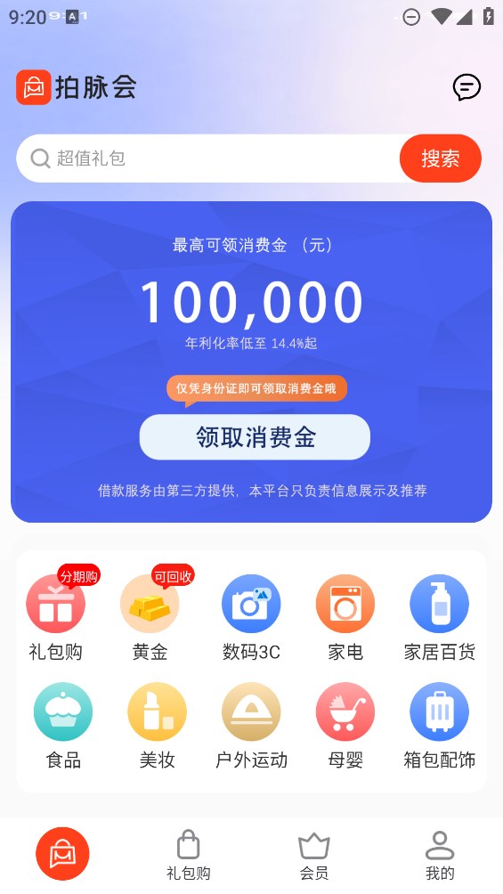 脈拍會(huì)官方應(yīng)用版