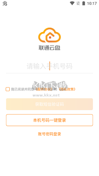 聯(lián)通云盤2024官方版 v2.1.5