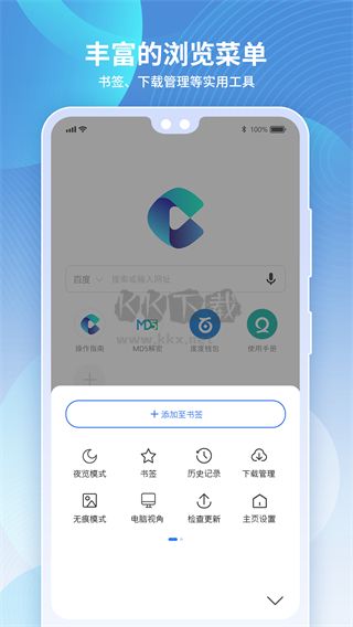 多御安全瀏覽器 Android 版 v1.9.8