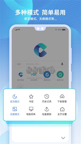 多御安全瀏覽器 Android 版 v1.9.8