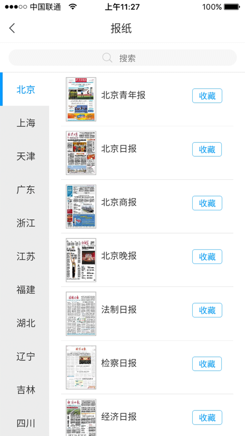 智慧黑農(nóng)職官方版應(yīng)用