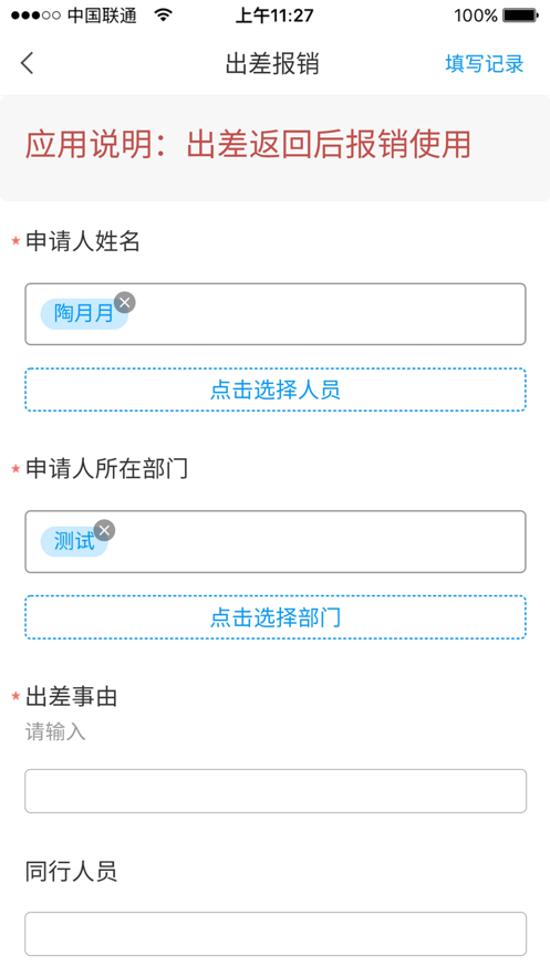 智慧黑農(nóng)職官方版應(yīng)用