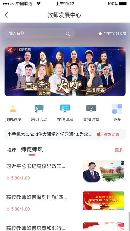 智慧黑農(nóng)職官方版應(yīng)用