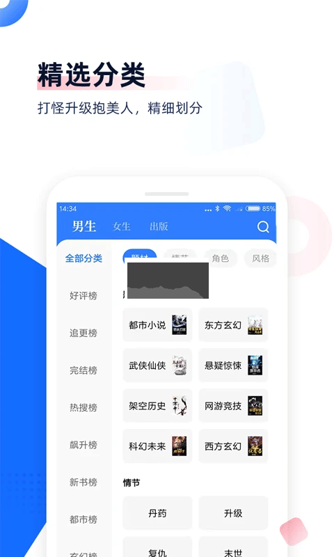 中文書城APP 8.0.3 高級(jí)版