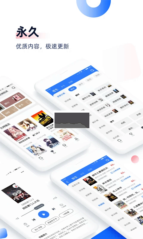 中文書城APP 8.0.3 高級(jí)版