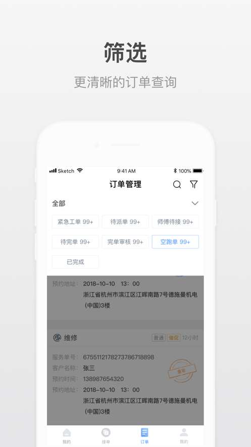 最新小嘀師傅版本