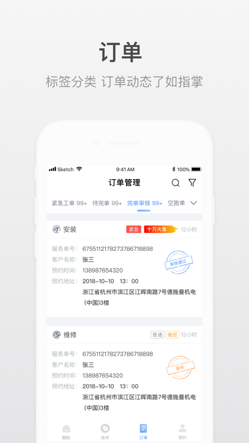 最新小嘀師傅版本
