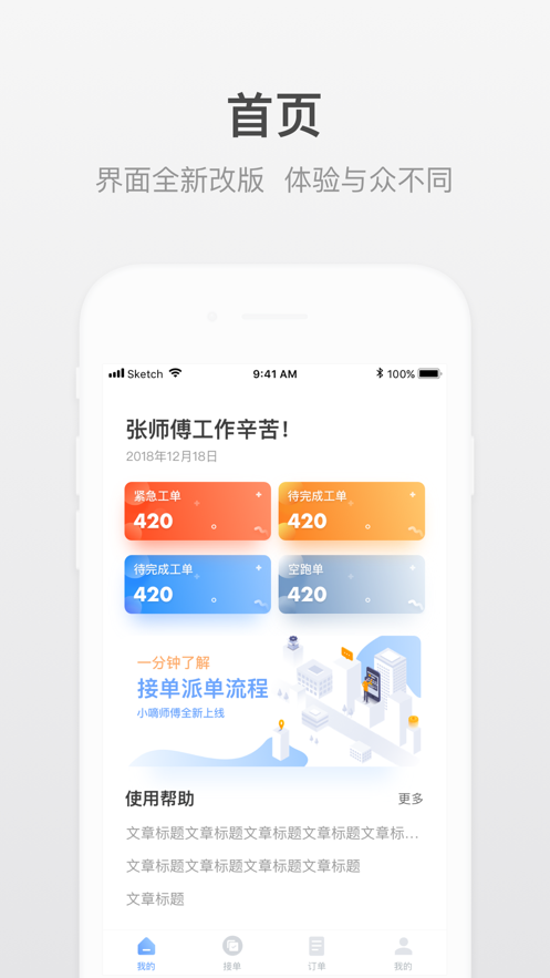 最新小嘀師傅版本