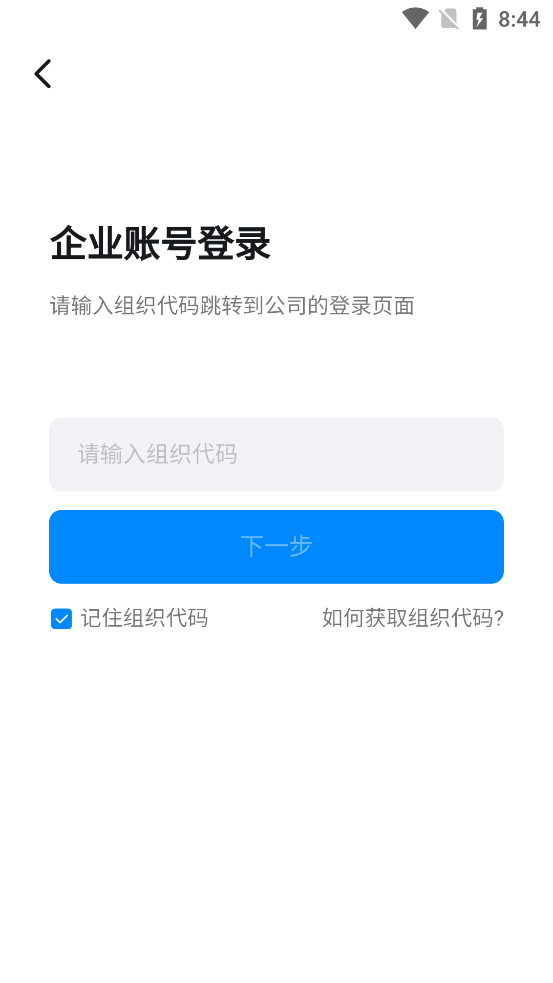 數(shù)字建投官方版APP