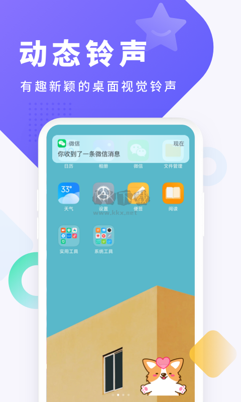 酷狗鈴聲安卓版2024更新版 v6.4.3