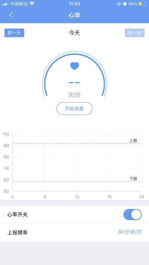 樂康守護電話手表移動版