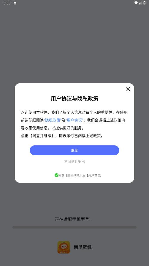 最新版本的南瓜壁紙應(yīng)用