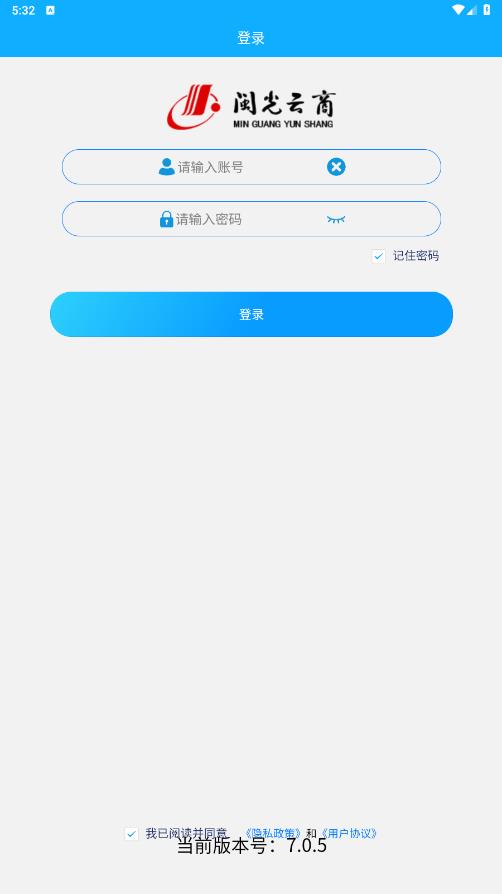 閩光云通應用程序