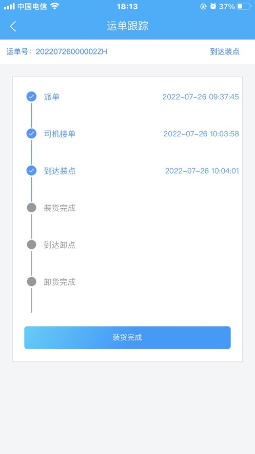 閩光云通應用程序