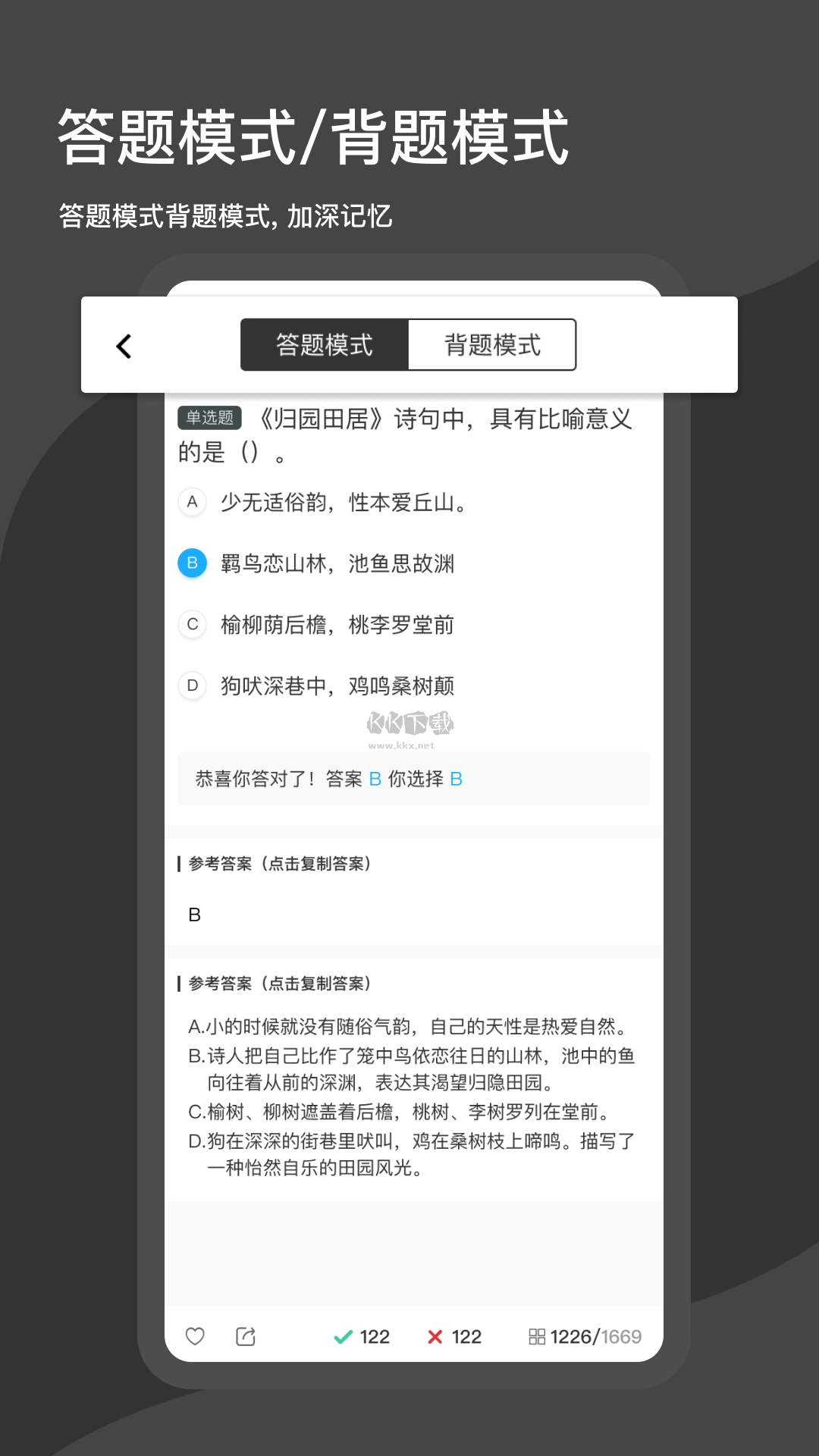刷刷題app永久VIP破解版 v6.3.1