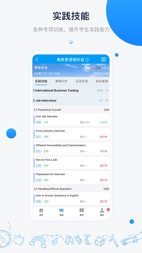 《中語(yǔ)智匯app最新版本》