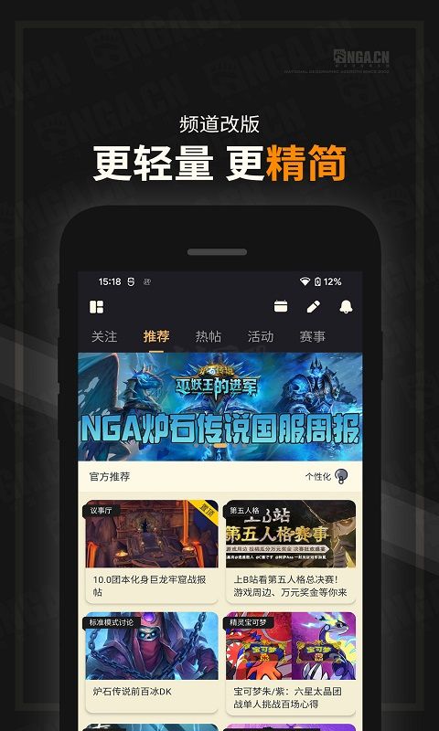 NGA玩家社區(qū)app 2024版 v9.7.2 安卓版