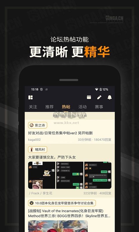 NGA玩家社區(qū)app 2024版 v9.7.2 安卓版