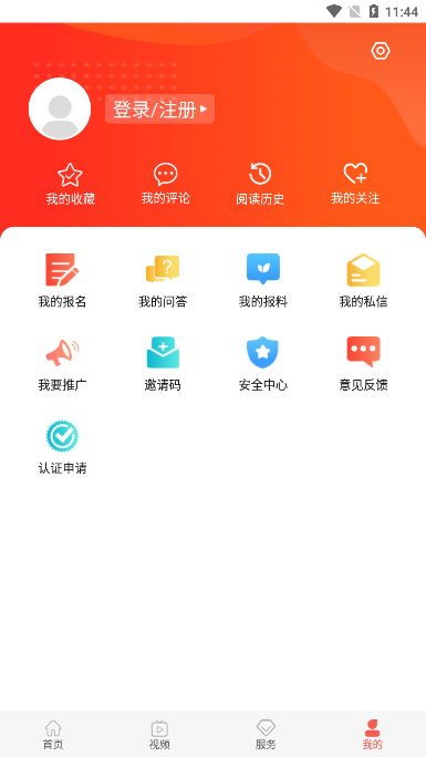 冀云無極官方應用程序