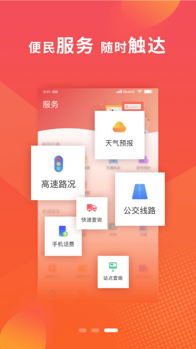 冀云無極官方應用程序