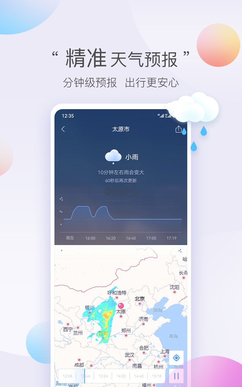 墨跡天氣安卓版 v8.0108.02 最新版