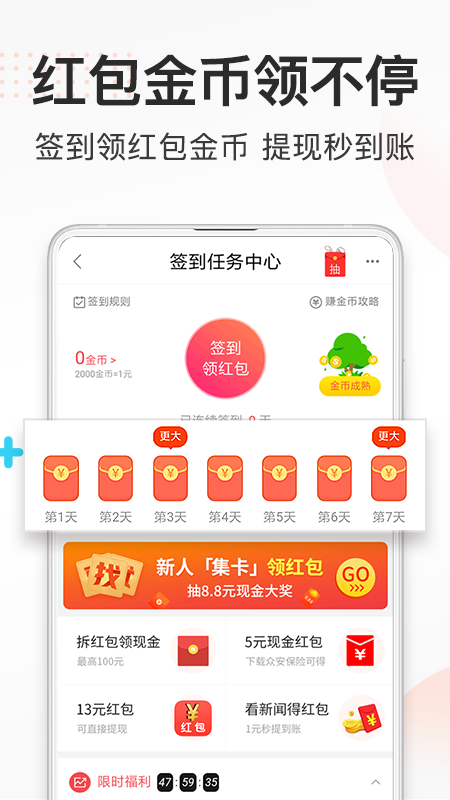 券媽媽優(yōu)惠券官方應(yīng)用版