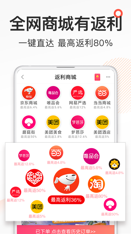 券媽媽優(yōu)惠券官方應(yīng)用版
