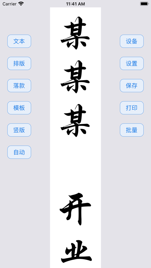 靖妤打印機官方應用程序