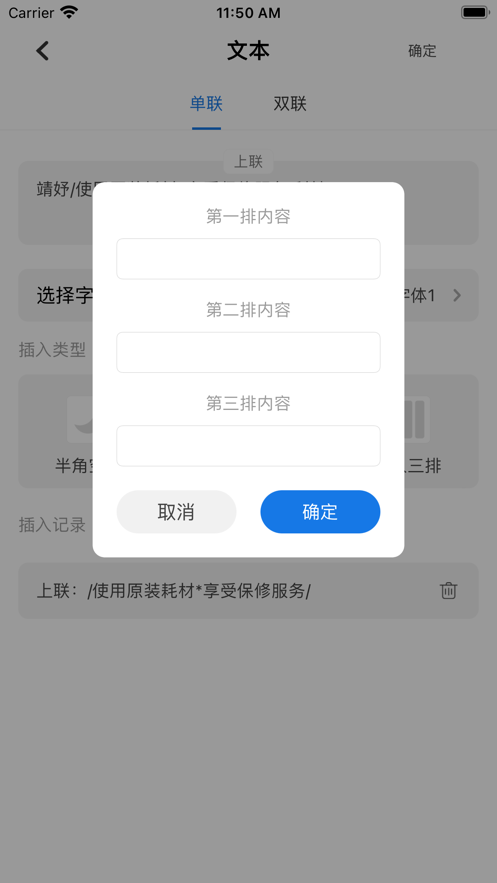 靖妤打印機官方應用程序