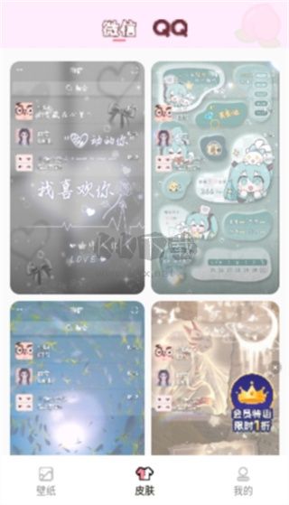 最新版白桃壁紙app安卓版（去廣告）v1.7.0