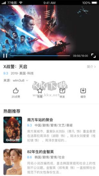 七七影視大全app官方版 v2.3.1