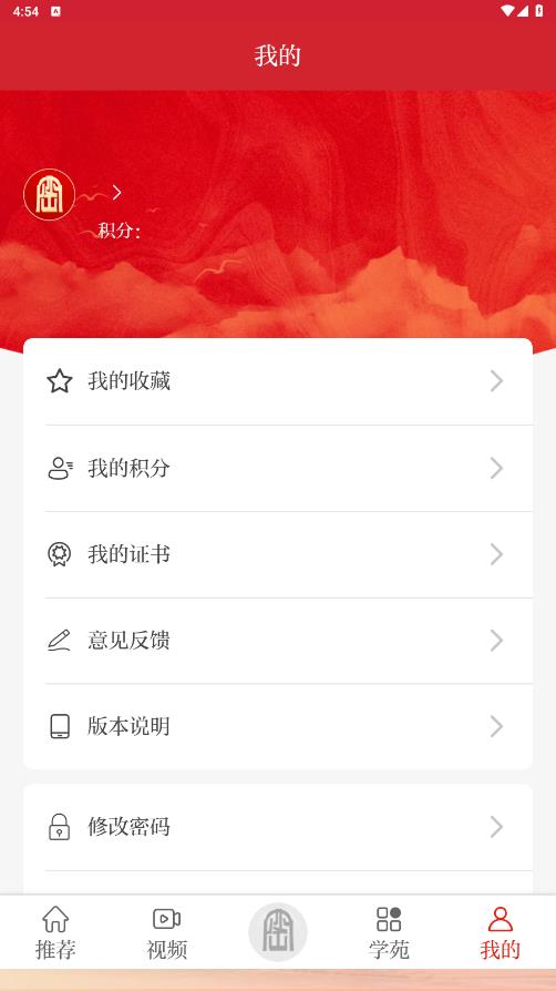 護(hù)密App移動(dòng)版