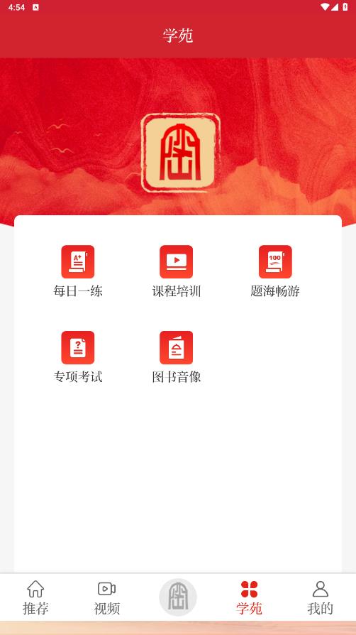 護(hù)密App移動(dòng)版