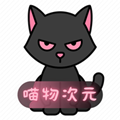 喵物次元?jiǎng)勇俜秸?v3.2.2